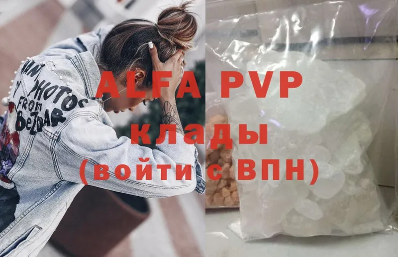 наркотики  Вышний Волочёк  Alfa_PVP кристаллы 